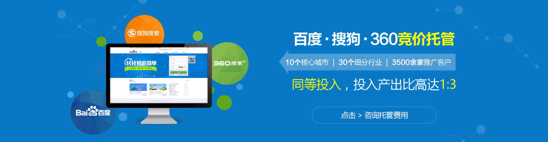 中坜百度包年竞价